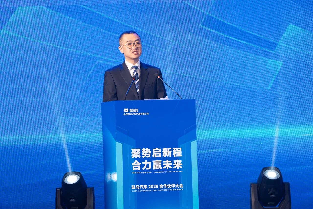 Gathering Momentum for a Win-Win Future: KAMA Automobile’s 2026 Global Partner Conference