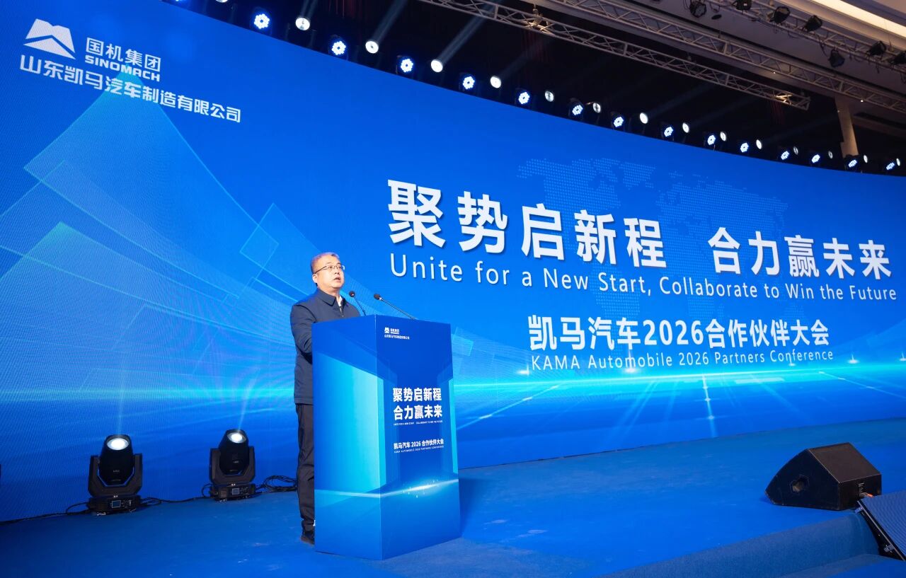 Gathering Momentum for a Win-Win Future: KAMA Automobile’s 2026 Global Partner Conference